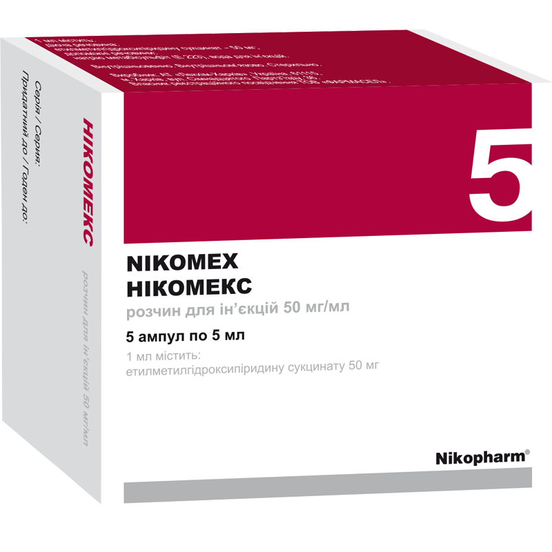 Нікомекс розчин для ін'єкцій 50 мг/мл в ампулах по 5 мл №5
